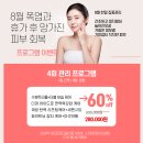 스킨이데아 신내점