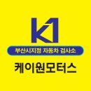 케이원모터스 이미지