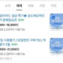 그랜드카서비스 | 숙소,놀거리,맛집 추천 - 윈덤그랜드부산호텔, 송도해상케이블카(설날 특가 할인💡), 암남공원 조개구이...