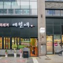 애월애