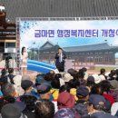 금마면주민센터 이미지