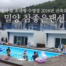 밀양펜션참좋은 네이버블로그