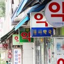 대박약국 이미지