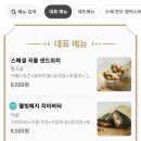쿡앤밀107 이미지