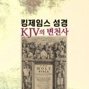 도서출판킹제임스