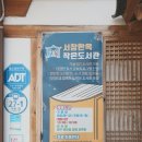 서창한옥작은도서관 이미지