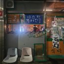 피닉스전자식당