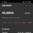 호돌이갈비 이미지