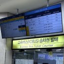 괘법르네시떼역(경전철) | 부산 서부 사상버스터미널 시간표 시외버스 노숙 정보