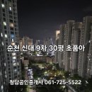 신대중흥S클래스공인중개사사무소 네이버블로그