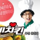 맛있는치킨 온천점온천1동 이미지