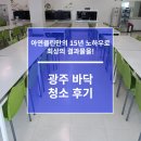 아연클린 이미지