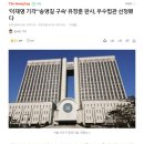 '이재명 기각' '송영길 구속' 유창훈 판사, 우수법관 선정됐다 - 댓글 이미지