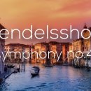 크래직 순례 15.16.17. 멘델스존 이미지