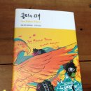 몰타 여행1 - 이슬람 오스만 터키 침략을 저지한 요한...