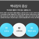 눈사랑안과 이미지