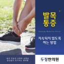 두정한의원 이미지