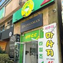 웰빙전통차 | 광주 치평동 상무지구마사지 추천 가족, 커플 전신마사지 후기 '웰빙전통아로마'