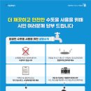 상수도사업본부 화장실 이미지