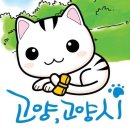 고양사람들