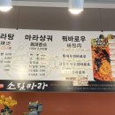 소림탕후루 이미지