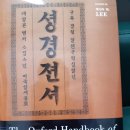 옥스포드 출판부, <THE BIBLE IN KOREA> 출판