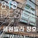 태양창호인테리어 - 관악구 관천로11길 13 | 태양창호인테리어