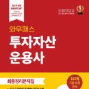 (주)하나자산신탁 - 용인시 처인구 남사읍 | (주)하나자산신탁