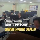 서부여성발전센터 | 블로그 체험단, 협찬으로 생활비 월 50만원 줄이기 프로젝트 실전 워크샵, 서부여성발전센터