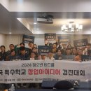 보건학교 이미지