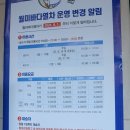 인천 월미도 모노레일 바다열차 월미바다역 주말 예약 시간표 노선 현장 가격 무료주차장 후기