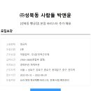 성북동사람들박앤윤