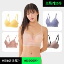 [사이즈만 맞으면 GET★] 컴포트랩 초특가 브라렛 모음 17종 택1 이미지