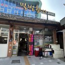 전남 장흥 정남진 토요시장 맛집 : 밀밭향기 낙지볶음/ 육회비빔밥 식사 후기