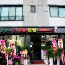 강산에칡족발보쌈 이미지