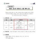 대한태권도스쿨 이미지