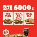 24년 12월 2FOR6000 프로모션 이미지