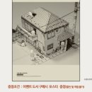 모형마을