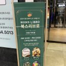 리브로분당 이미지