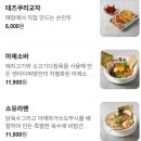 멘야이찌방