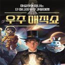 우주꼬맹이