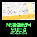 엠에스여성의원 이미지