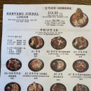 한양족발 식당 | <캐나다런던>한양족발, 감자탕 후기