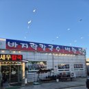 제2항구수산 이미지