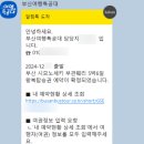 초밥특공대 | 부관훼리 시모노세키 배편 일본 여행 부산 여행특공대 후기