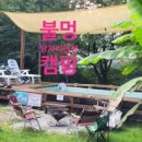 별헤는 펜션 이미지