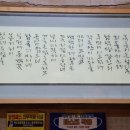 정윤식(한글서예장) 네이버블로그