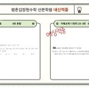 김장현 수학학원 이미지