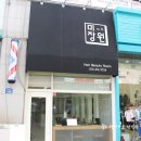 미장원by봄 이미지