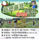 다온골프 - 수원시 장안구 창훈로60번길 24 | 다온골프